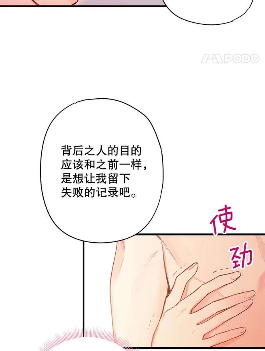 恶女保命计划76.坦白之夜