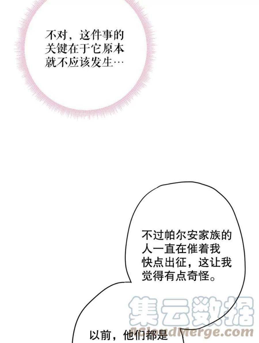 恶女保命计划76.坦白之夜