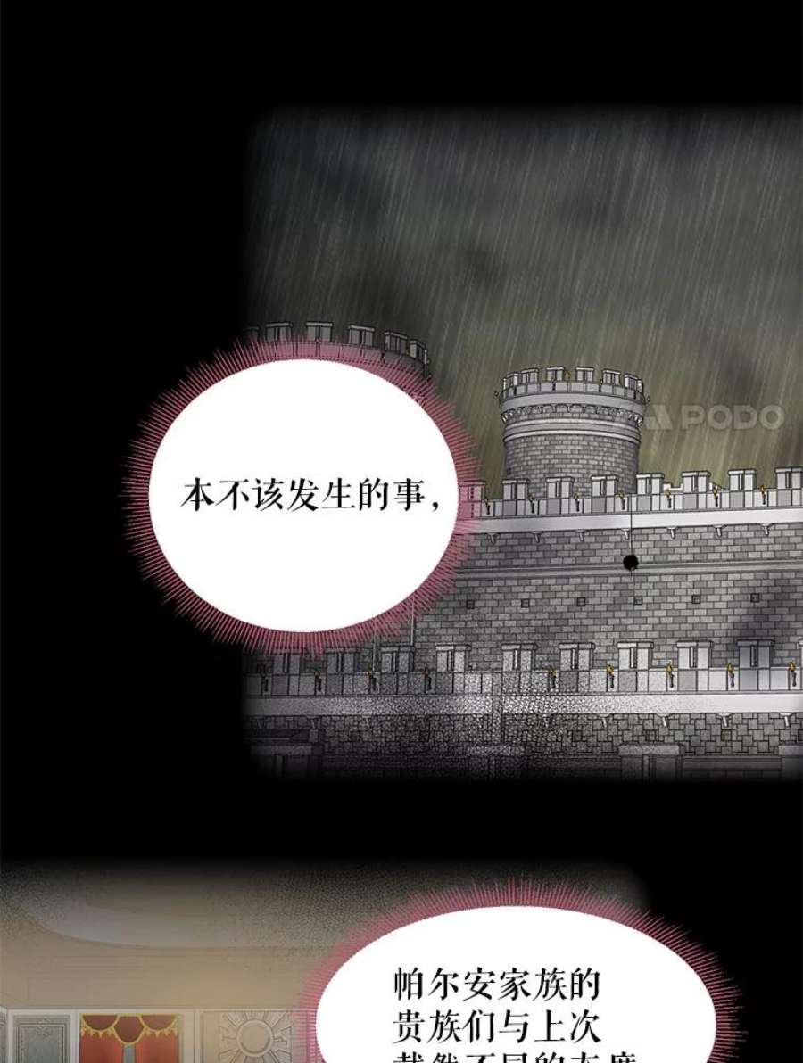 恶女保命计划76.坦白之夜