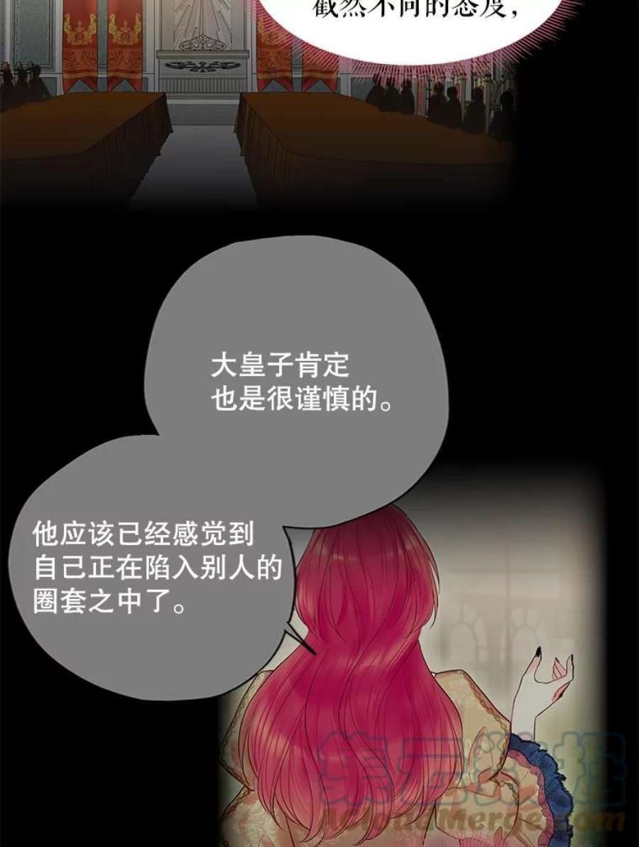 恶女保命计划76.坦白之夜