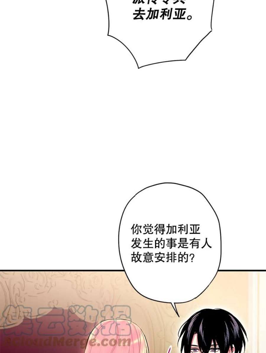 恶女保命计划76.坦白之夜