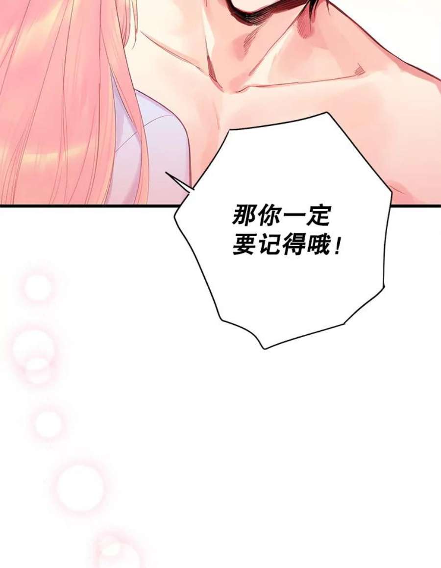 恶女保命计划76.坦白之夜