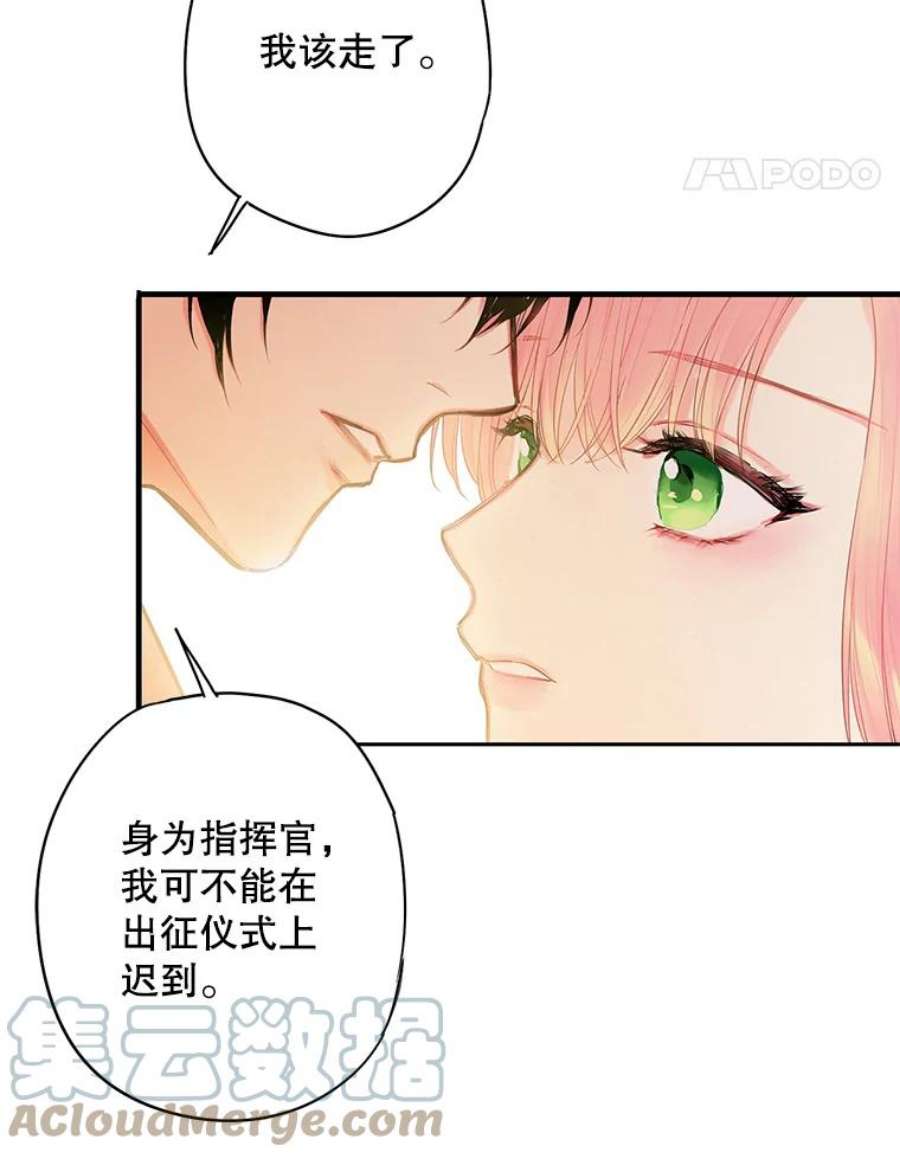 恶女保命计划76.坦白之夜