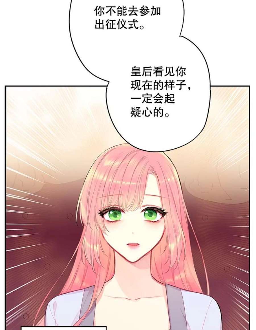 恶女保命计划76.坦白之夜