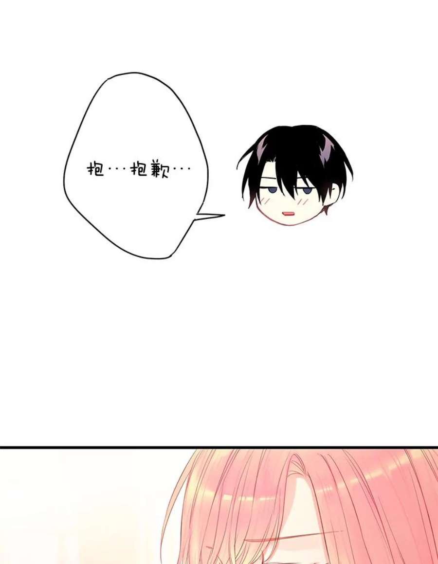 恶女保命计划76.坦白之夜
