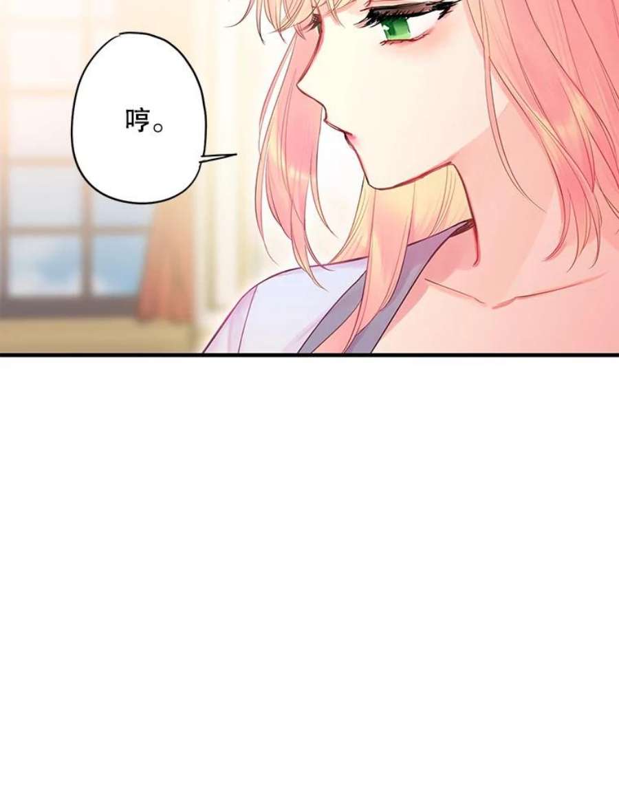 恶女保命计划76.坦白之夜