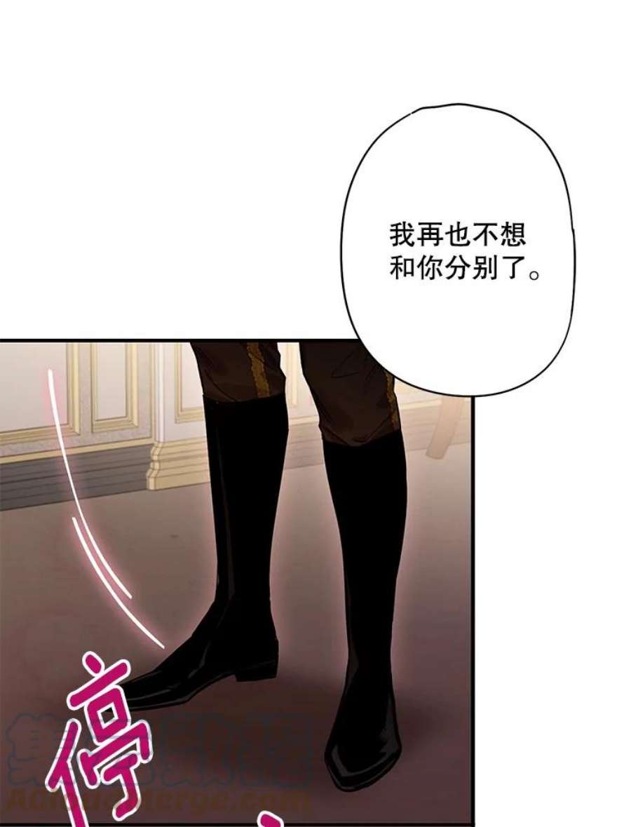 恶女保命计划76.坦白之夜