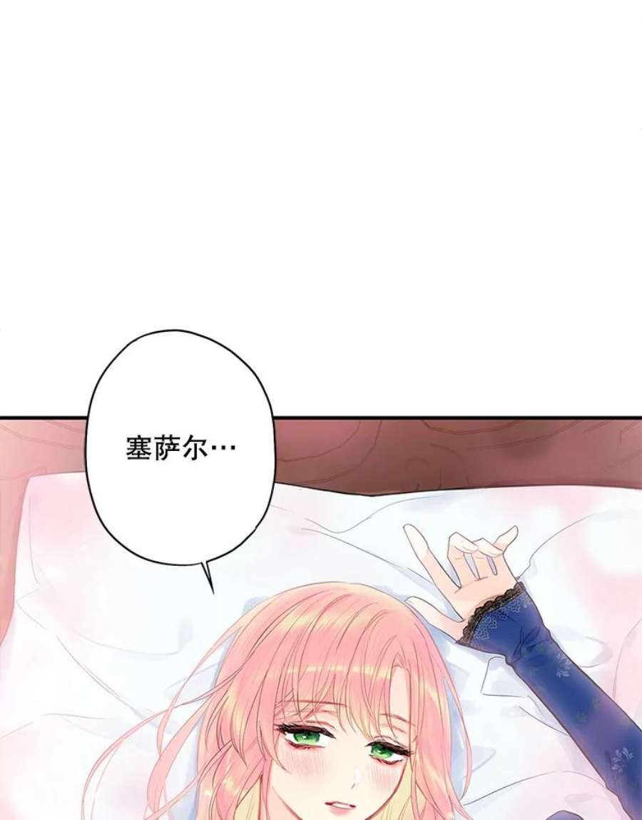 恶女保命计划76.坦白之夜