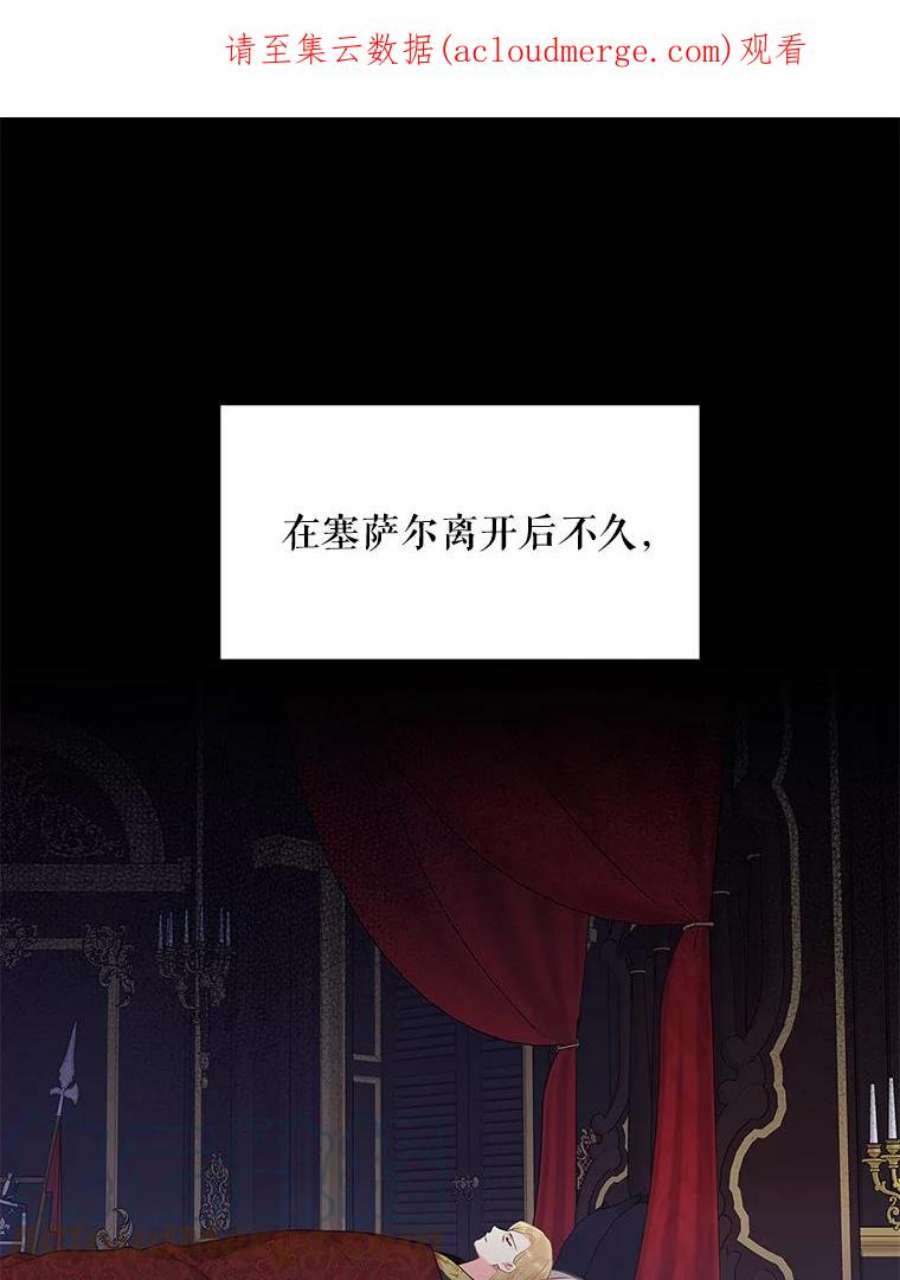 恶女保命计划78.火烧书房
