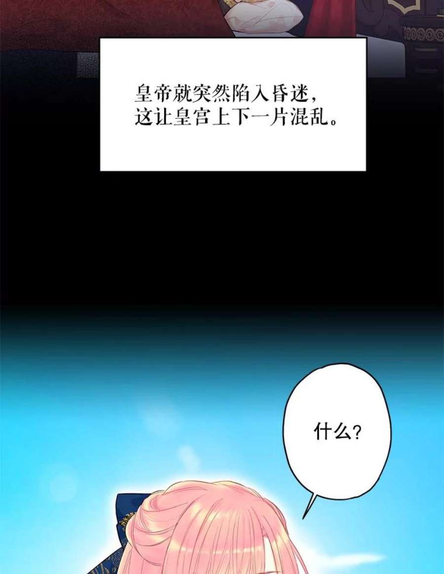 恶女保命计划78.火烧书房