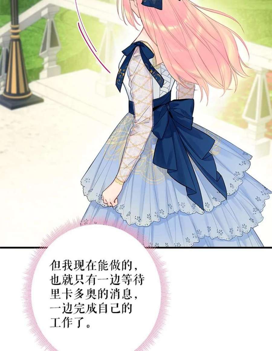 恶女保命计划78.火烧书房