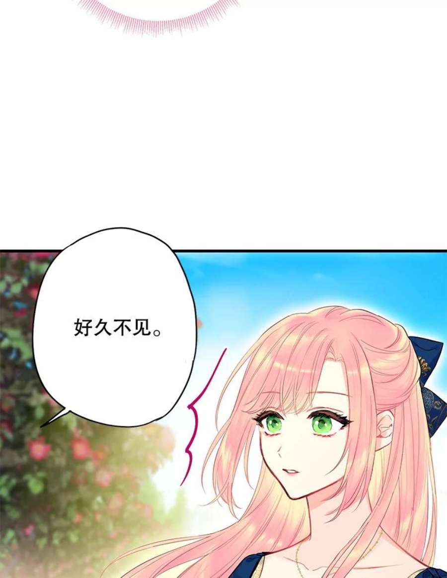 恶女保命计划78.火烧书房