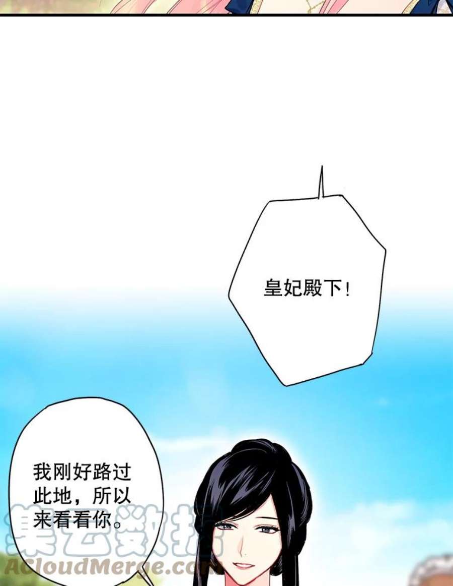 恶女保命计划78.火烧书房