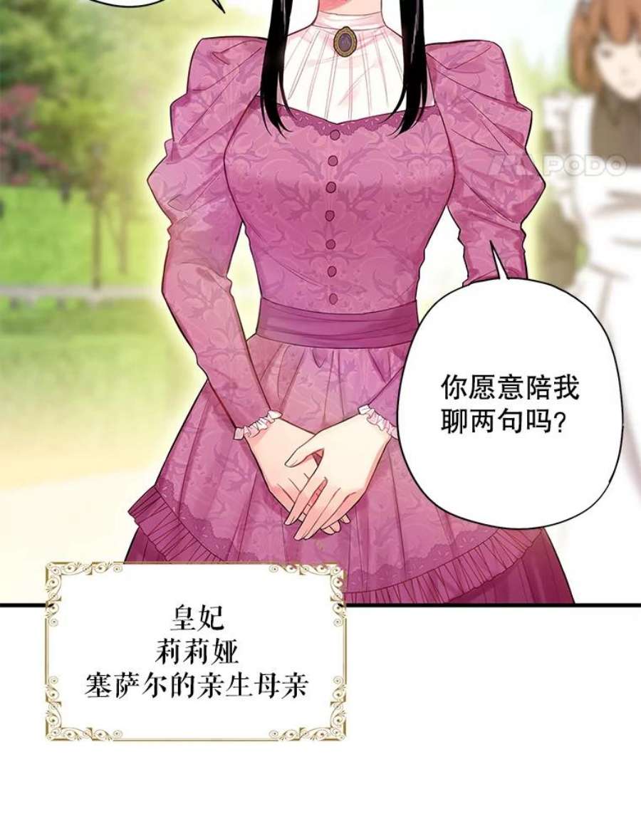 恶女保命计划78.火烧书房