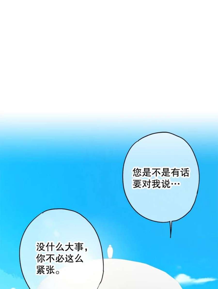 恶女保命计划78.火烧书房