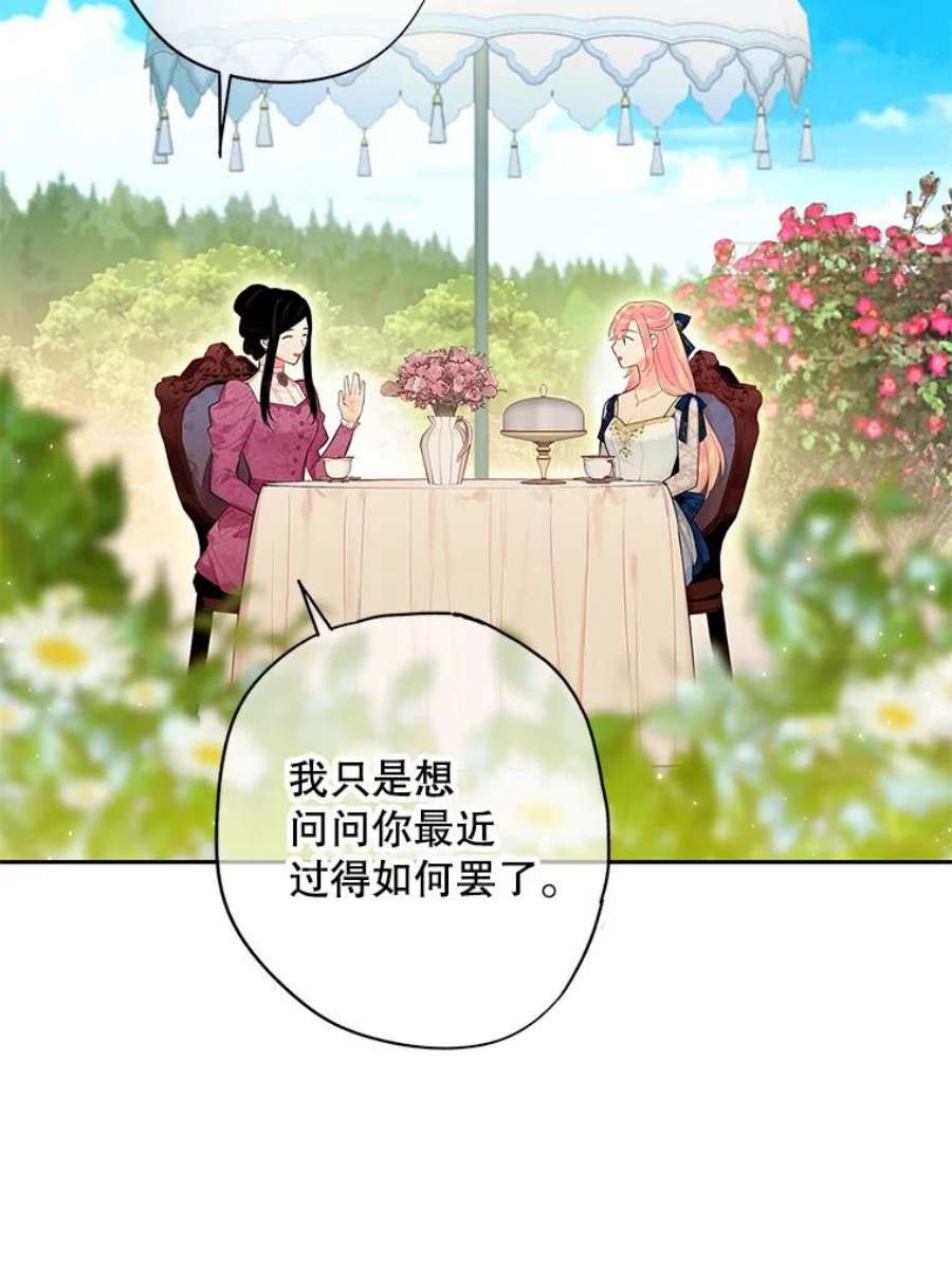 恶女保命计划78.火烧书房