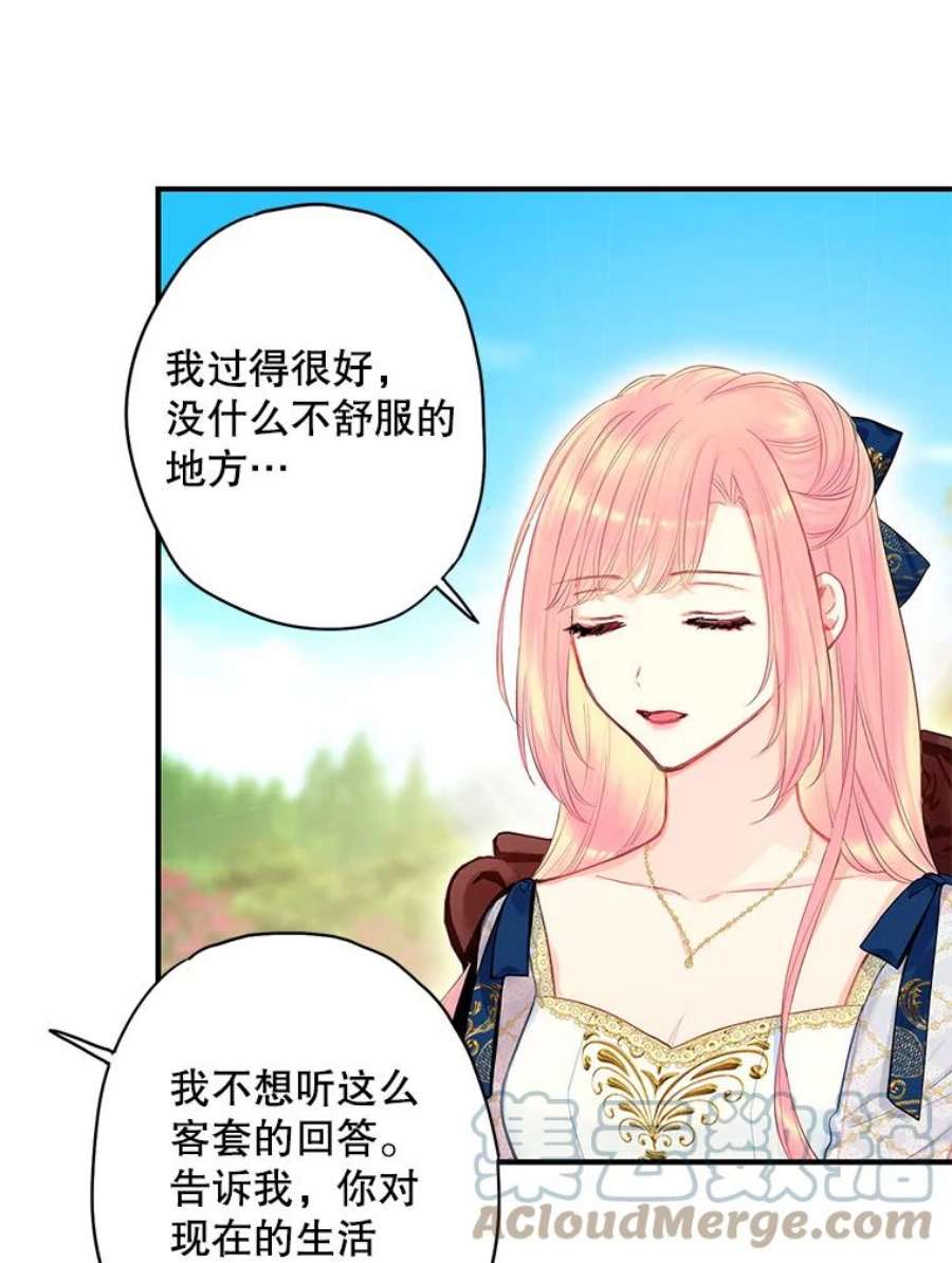 恶女保命计划78.火烧书房