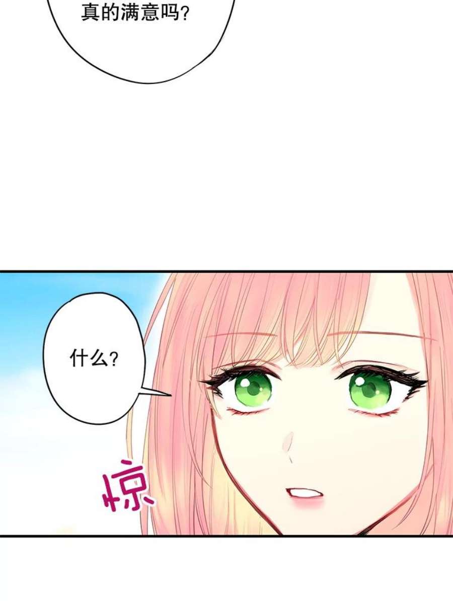 恶女保命计划78.火烧书房