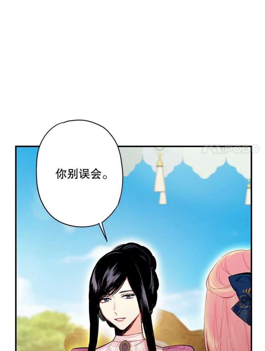 恶女保命计划78.火烧书房