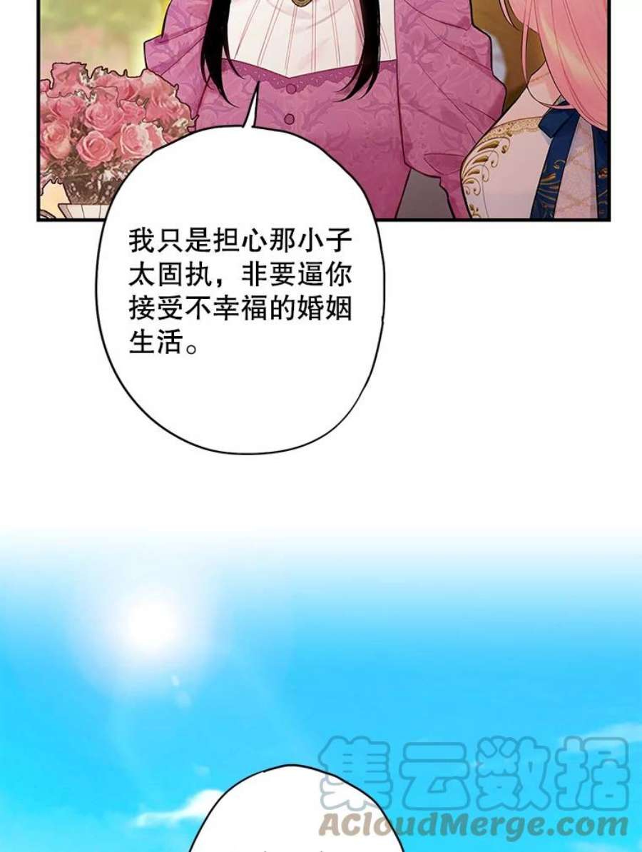 恶女保命计划78.火烧书房