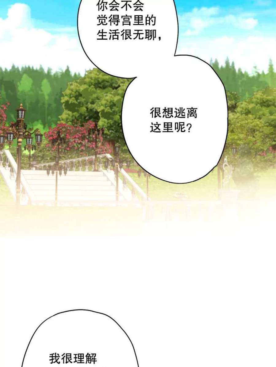 恶女保命计划78.火烧书房