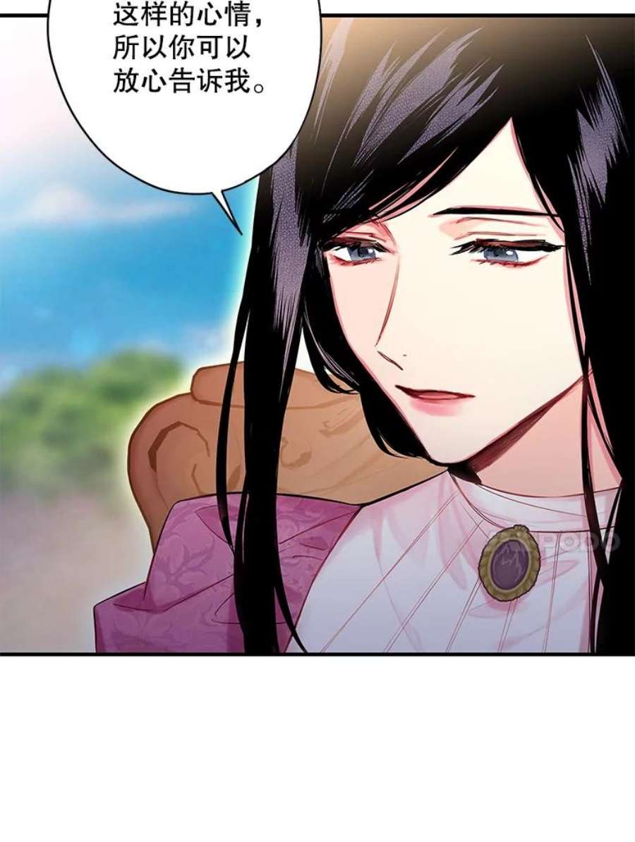 恶女保命计划78.火烧书房