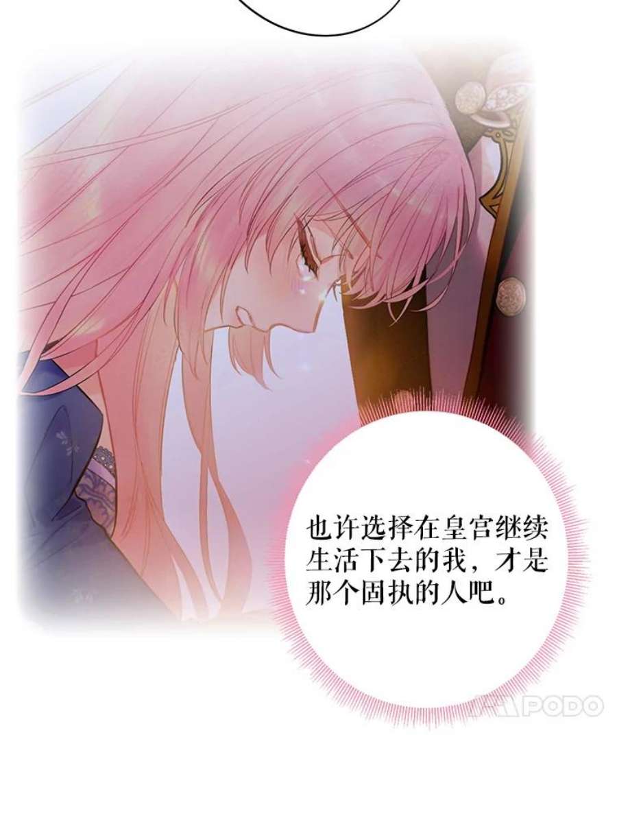恶女保命计划78.火烧书房