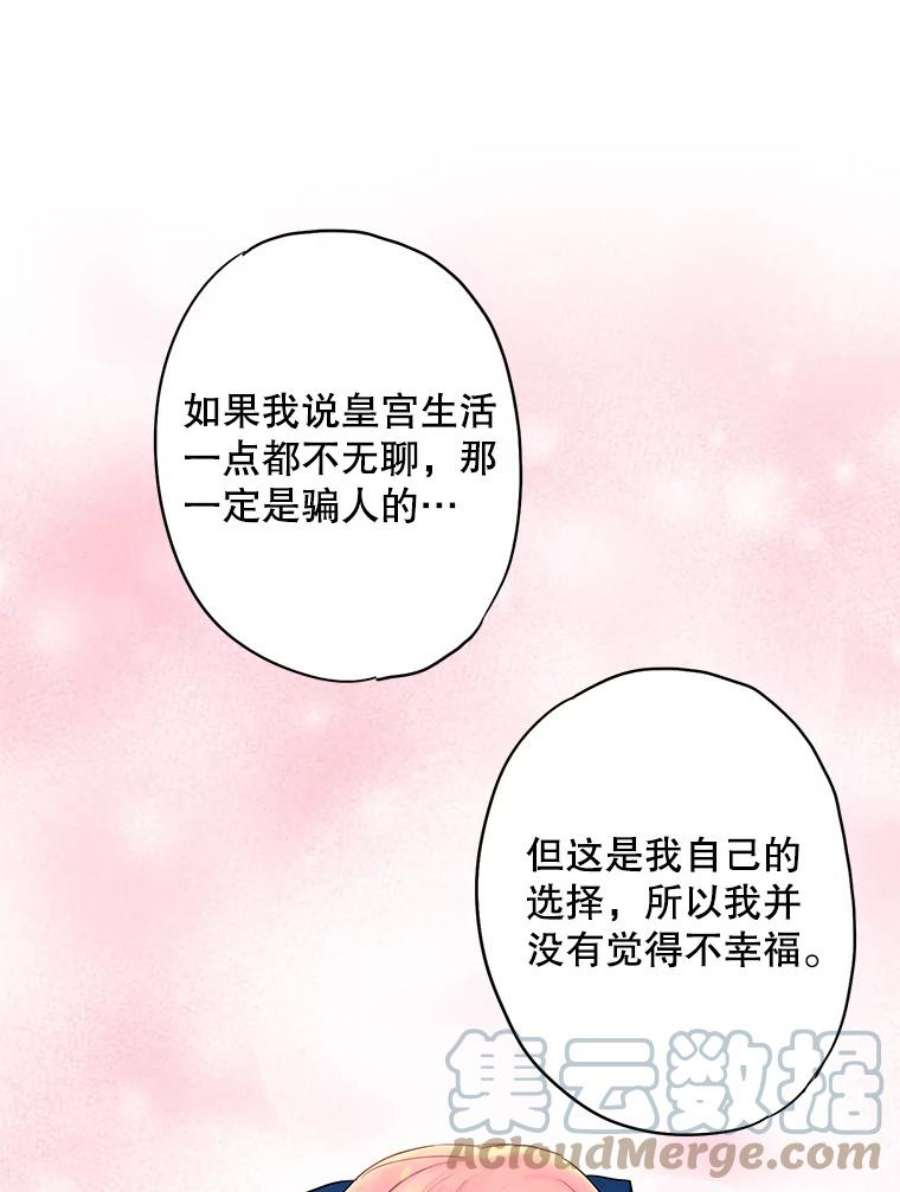 恶女保命计划78.火烧书房