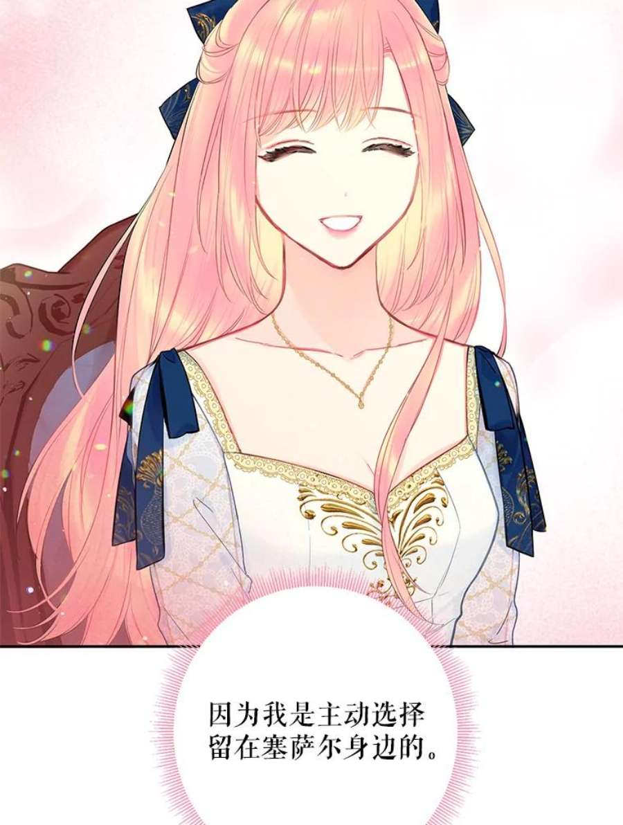 恶女保命计划78.火烧书房