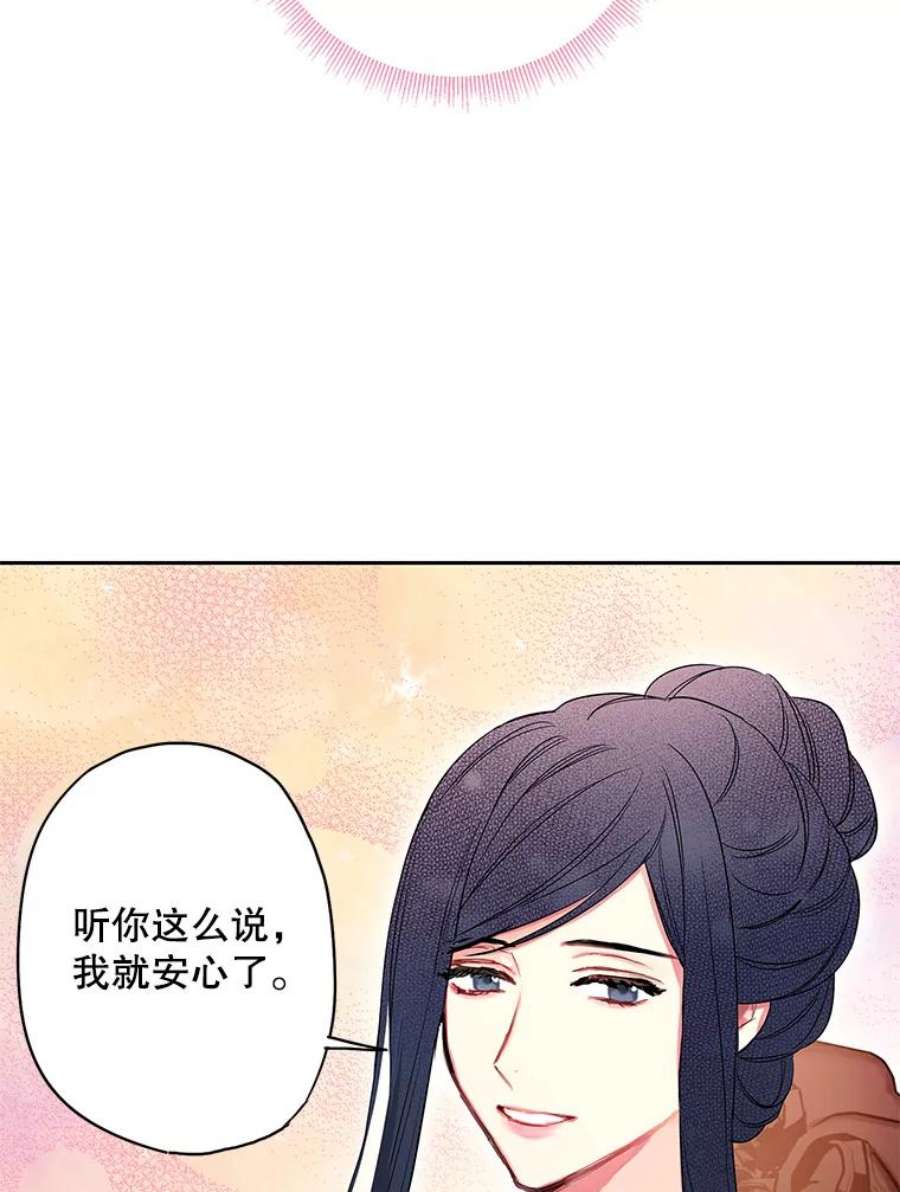 恶女保命计划78.火烧书房