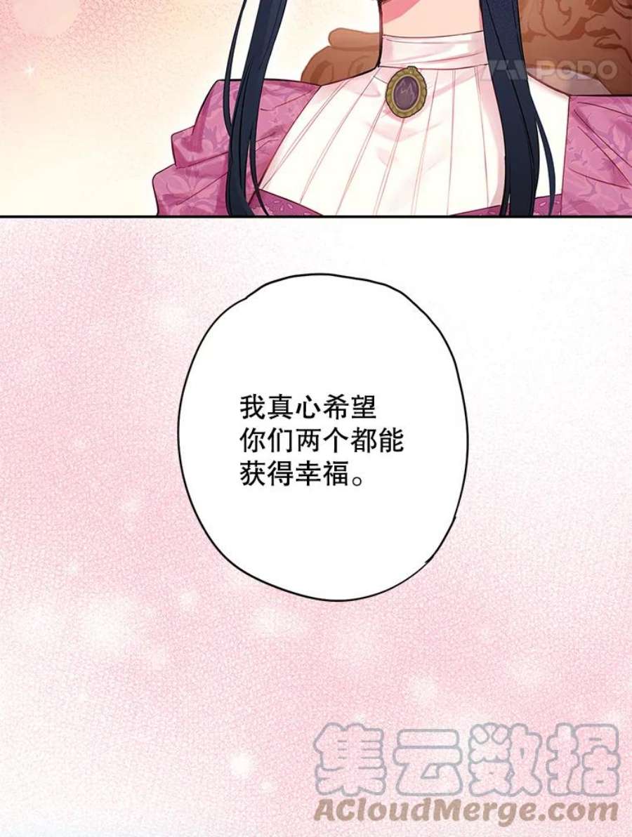 恶女保命计划78.火烧书房