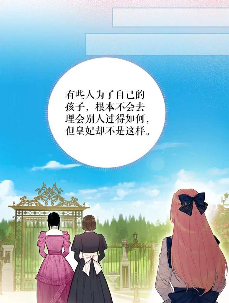 恶女保命计划78.火烧书房
