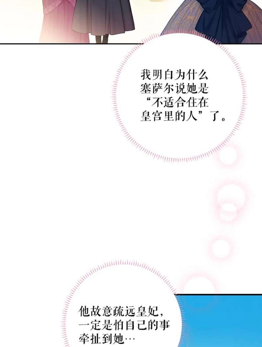 恶女保命计划78.火烧书房