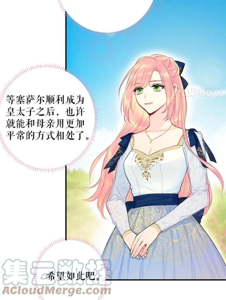 恶女保命计划78.火烧书房