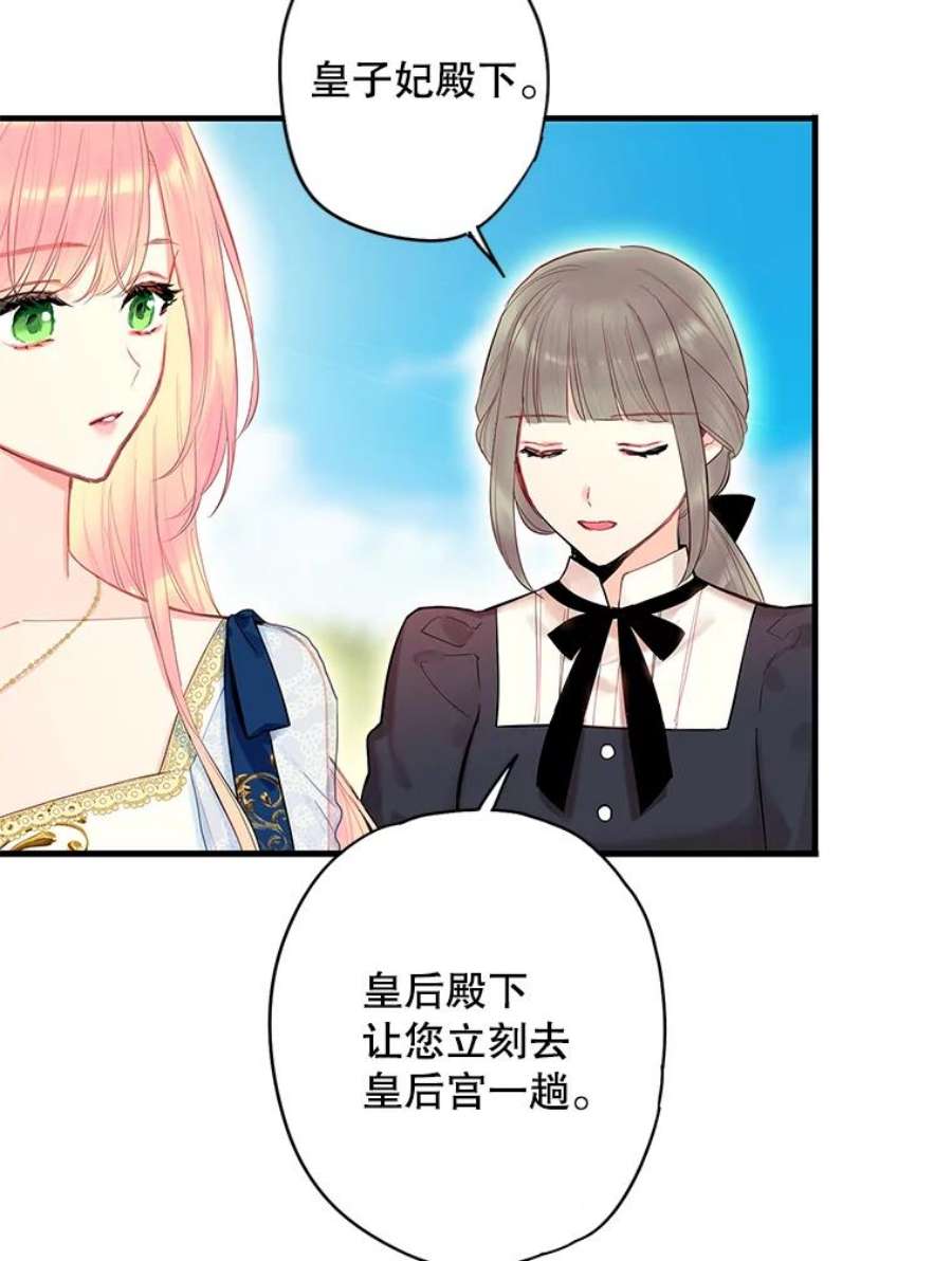 恶女保命计划78.火烧书房
