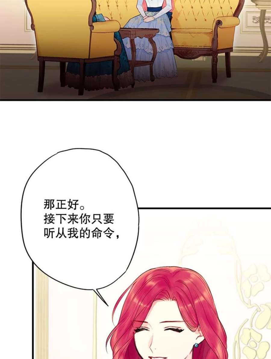 恶女保命计划78.火烧书房