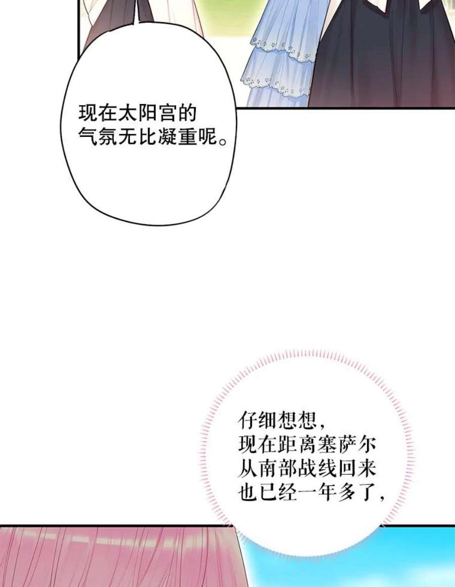 恶女保命计划78.火烧书房