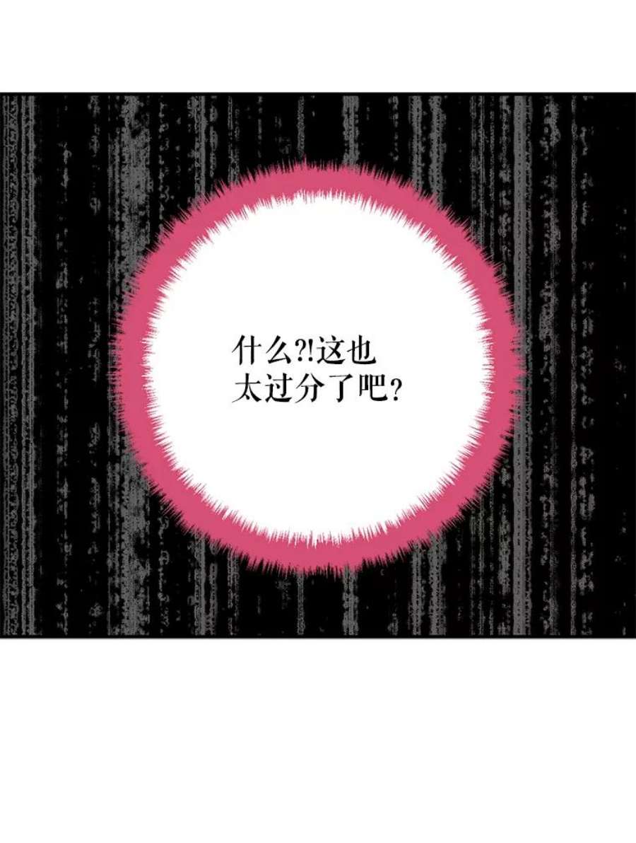 恶女保命计划78.火烧书房