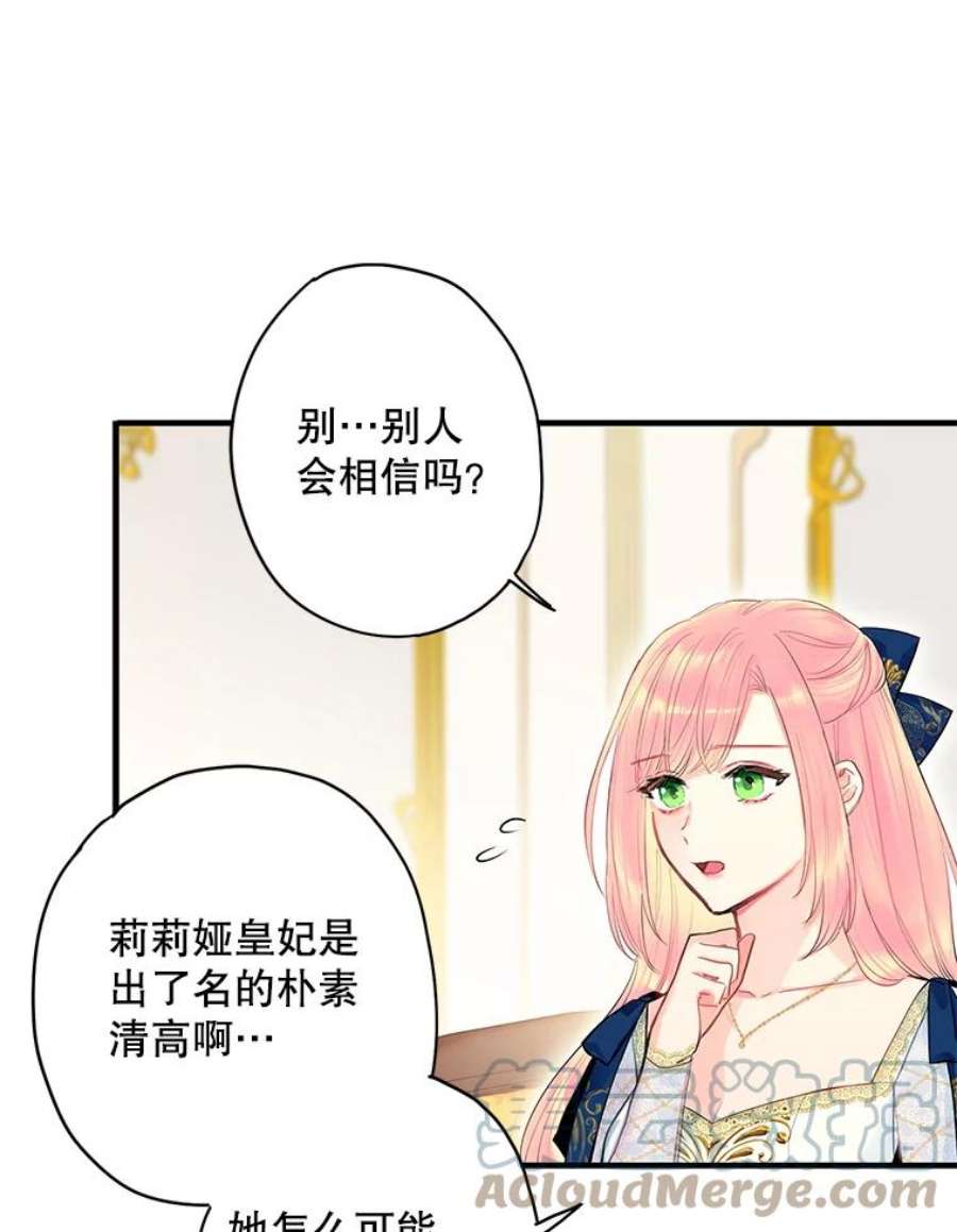 恶女保命计划78.火烧书房