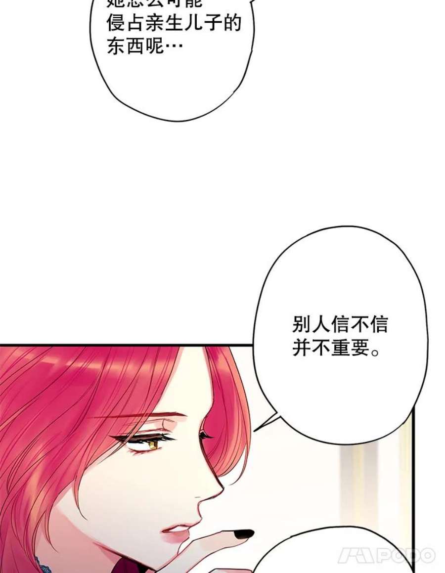 恶女保命计划78.火烧书房