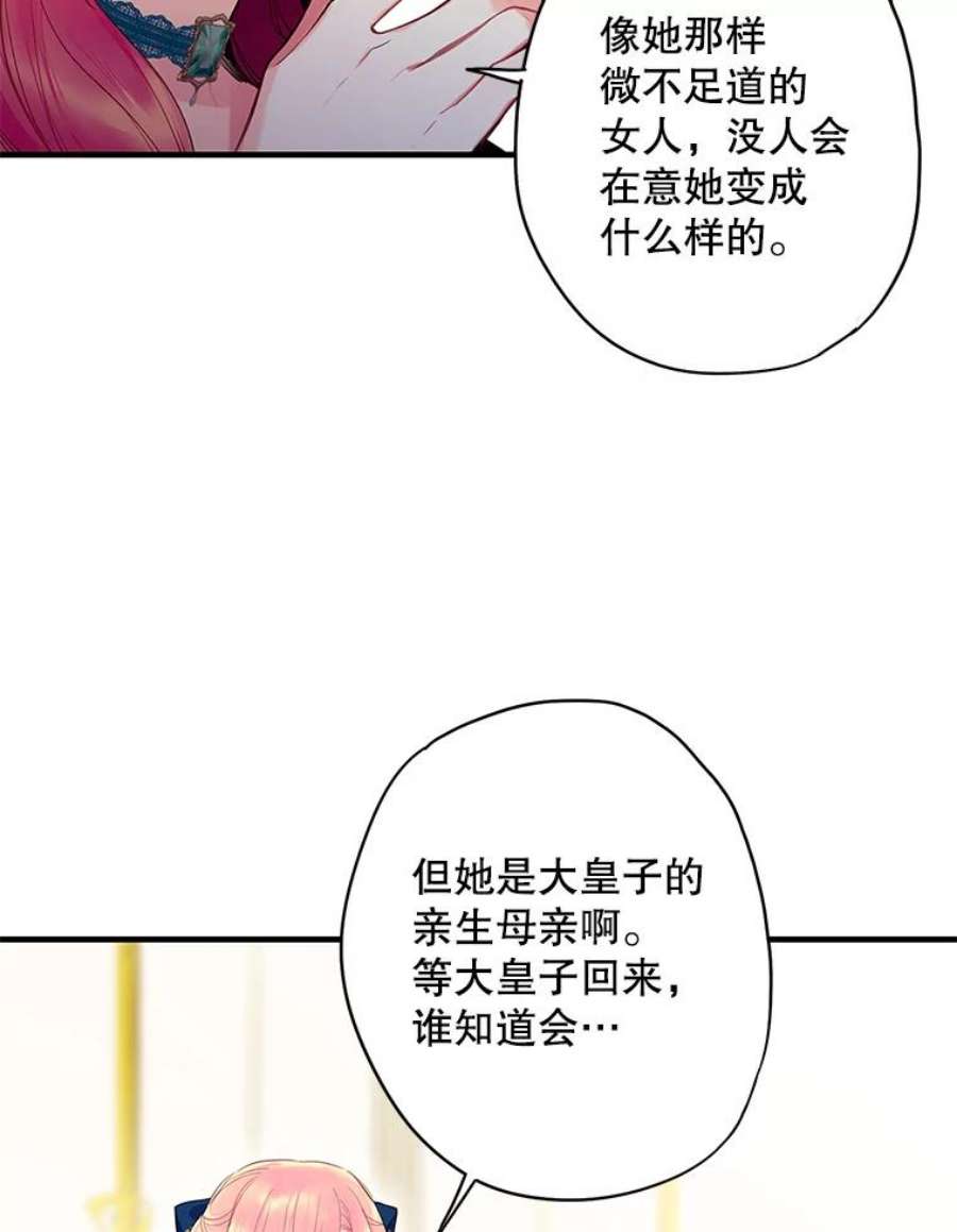 恶女保命计划78.火烧书房