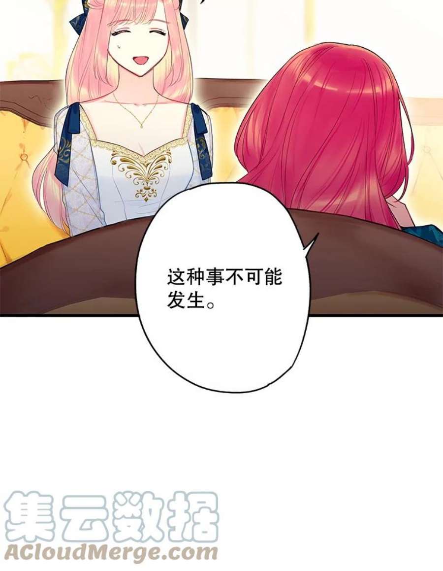 恶女保命计划78.火烧书房