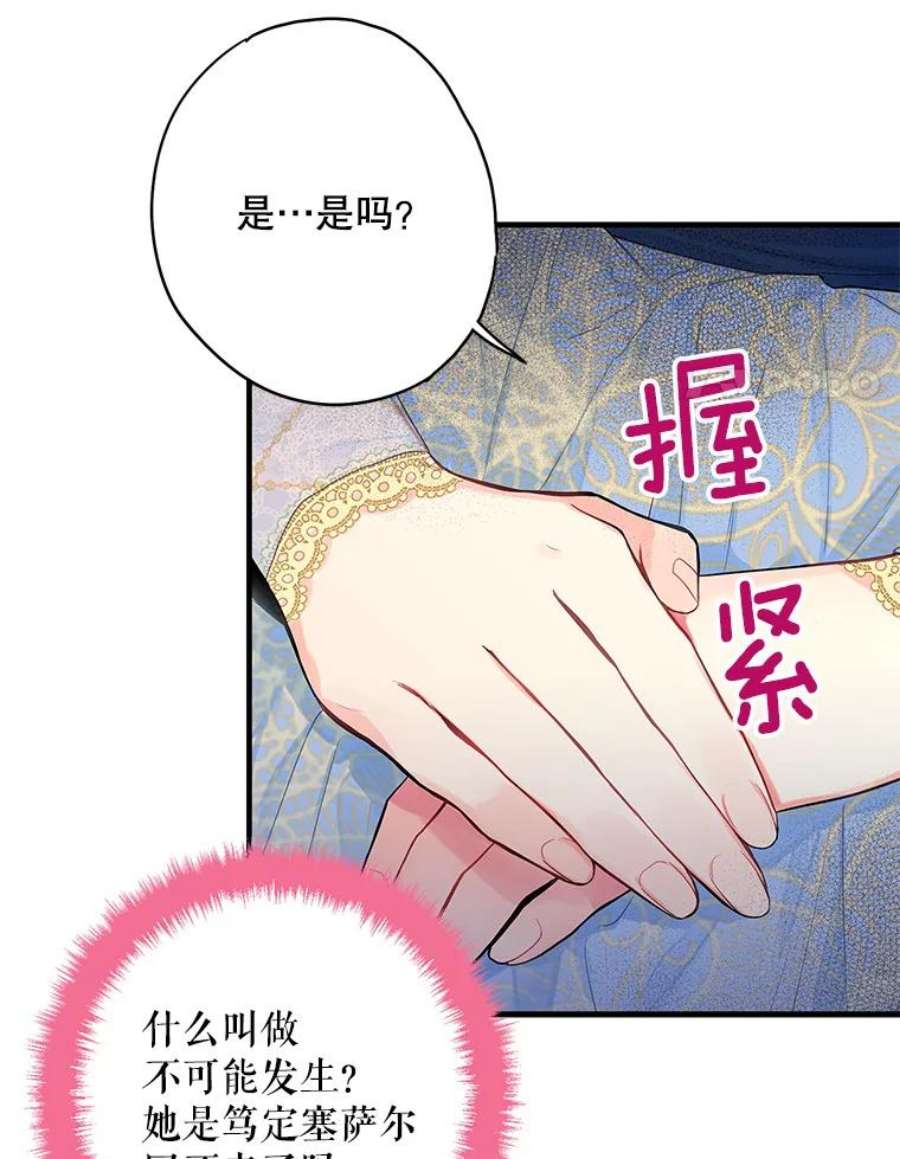 恶女保命计划78.火烧书房