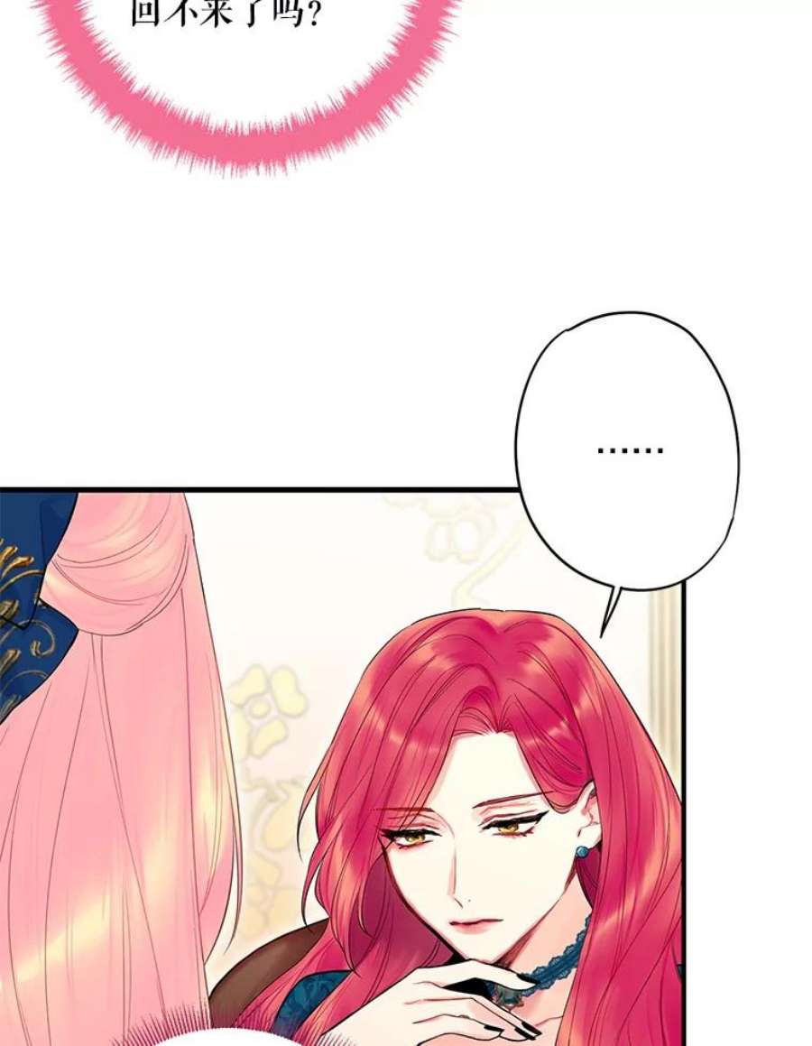 恶女保命计划78.火烧书房