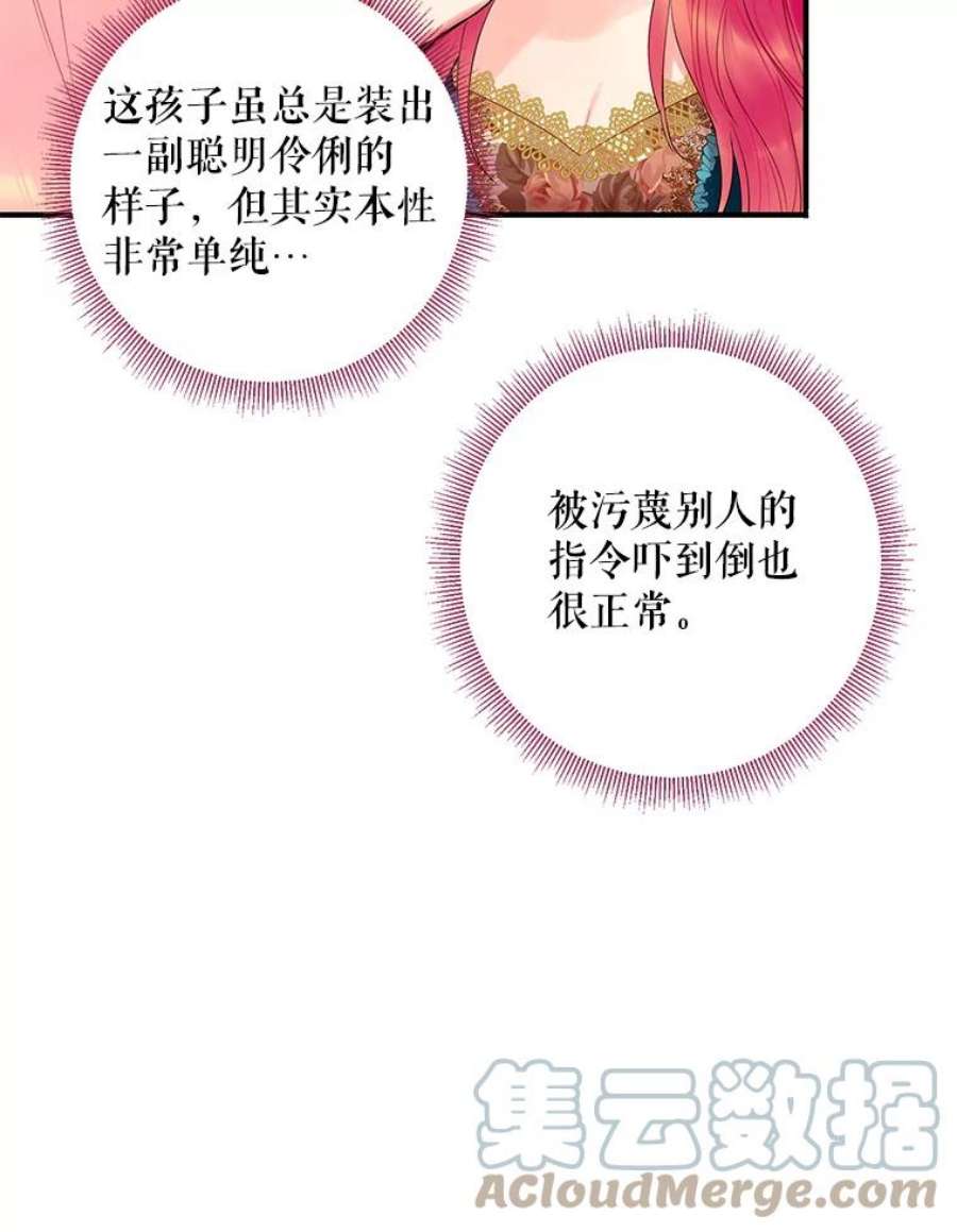 恶女保命计划78.火烧书房