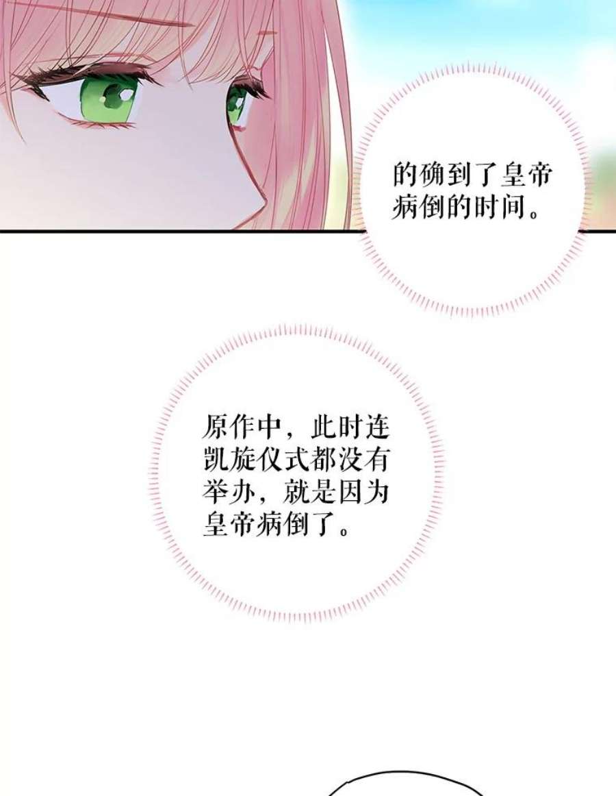 恶女保命计划78.火烧书房