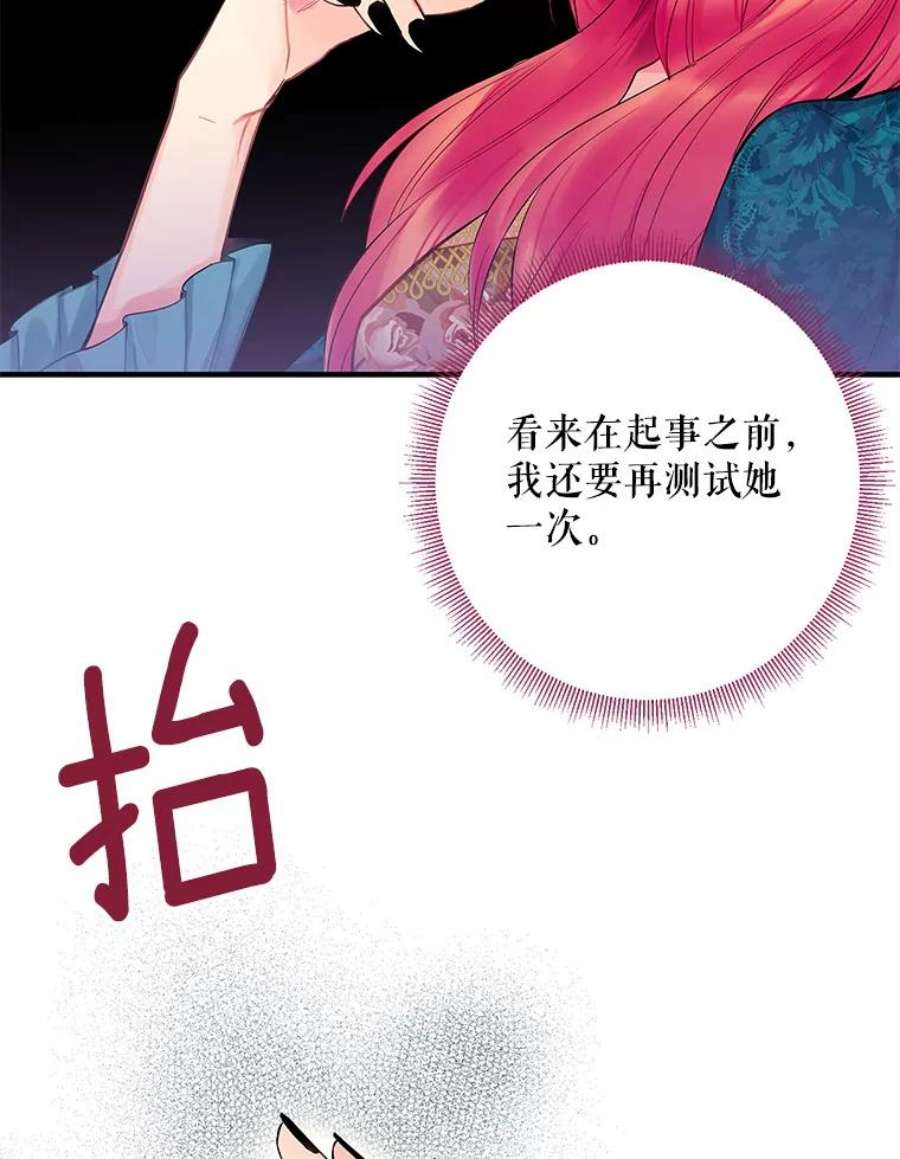 恶女保命计划78.火烧书房