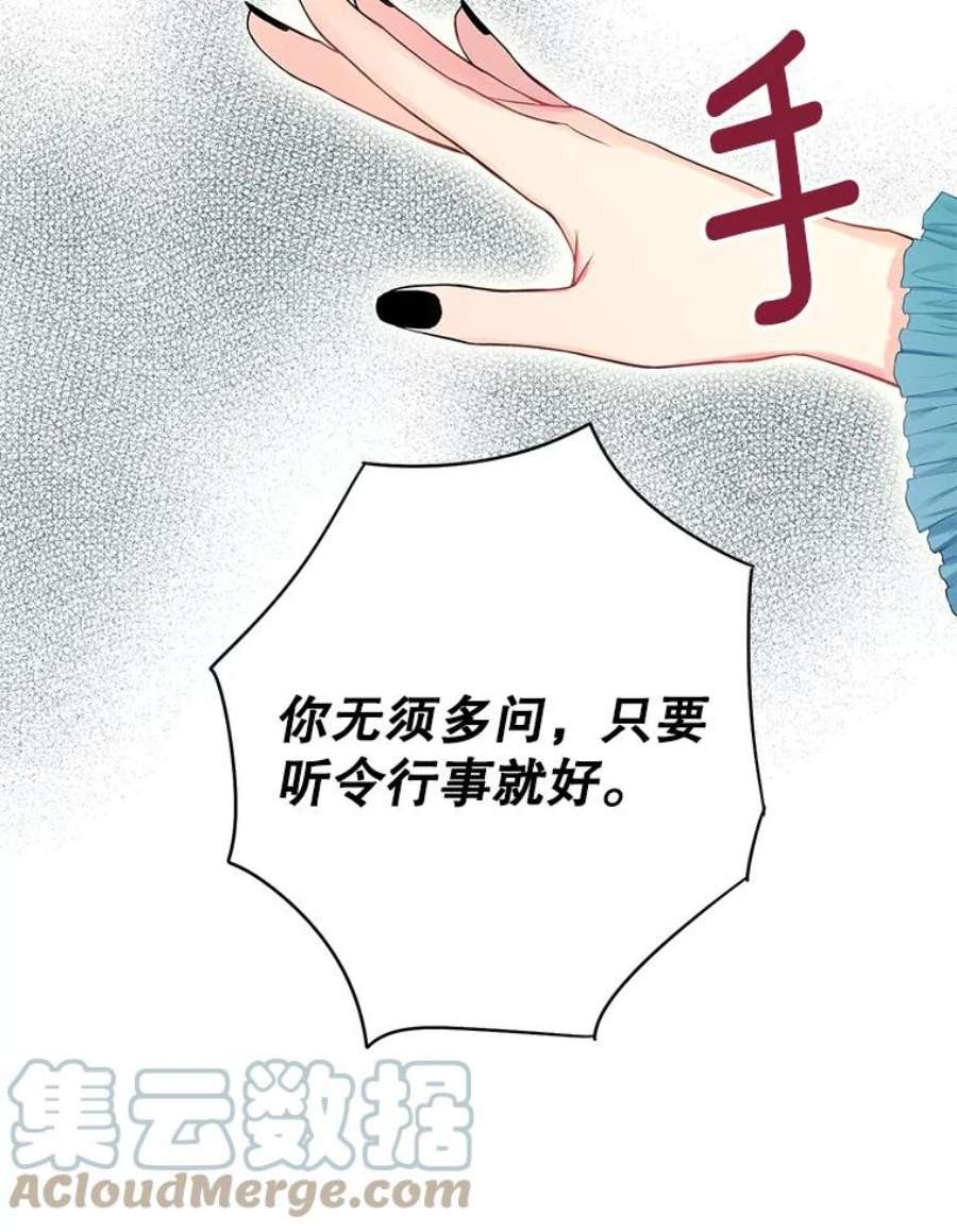 恶女保命计划78.火烧书房