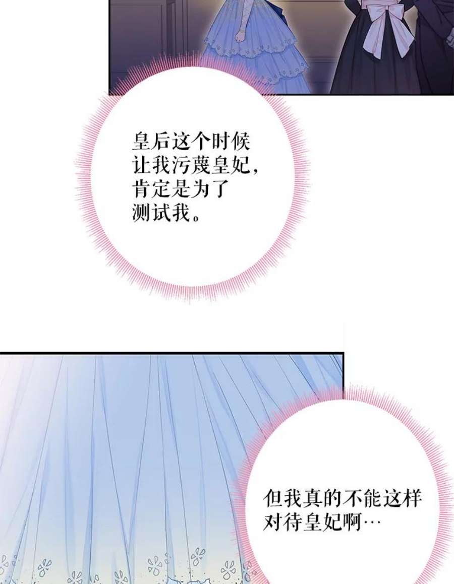恶女保命计划78.火烧书房