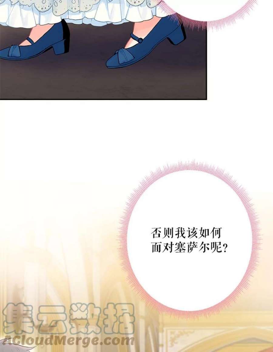 恶女保命计划78.火烧书房